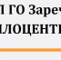 О СМЕНЕ РУКОВОДСТВА МУП «ТЕПЛОЦЕНТРАЛЬ» - Городской округ Заречный