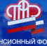 ОПФР информирует: жители Свердловской области могут получить персональную консультацию по телефону при помощи кодового слова - Городской округ Заречный