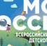 Всероссийский конкурс детского рисунка «Моя Россия» - Городской округ Заречный