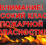 ЭКСТРЕННОЕ ПРЕДУПРЕЖДЕНИЕ - Городской округ Заречный