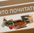 Книги, которые читаются на одном дыхании - ЦБС г. Заречный