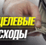 Про нецелевые расходы и высокие зарплаты - Газета Зареченская Ярмарка