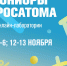 Онлайн-лаборатории от экспертов Росатома для школьников - Управление образования