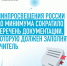 Горячая линия - Управление образования