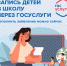 Прием заявлений - Управление образования