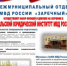 МО МВД России «Заречный» приглашает на обучение в Уральский юридический институт МВД России - МО МВД "Заречный" 