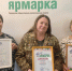 Атомные бабушки награждение лучших - Газета Зареченская Ярмарка